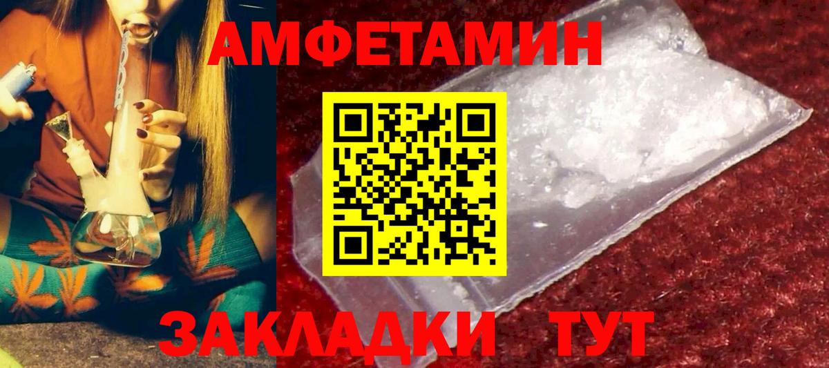 Amphetamine 97% Мариинск