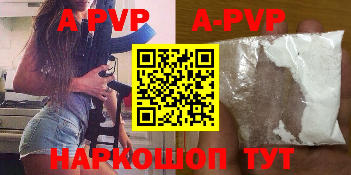 A PVP  Вход с VPN  Мариинск  A-PVP СК КРИС 