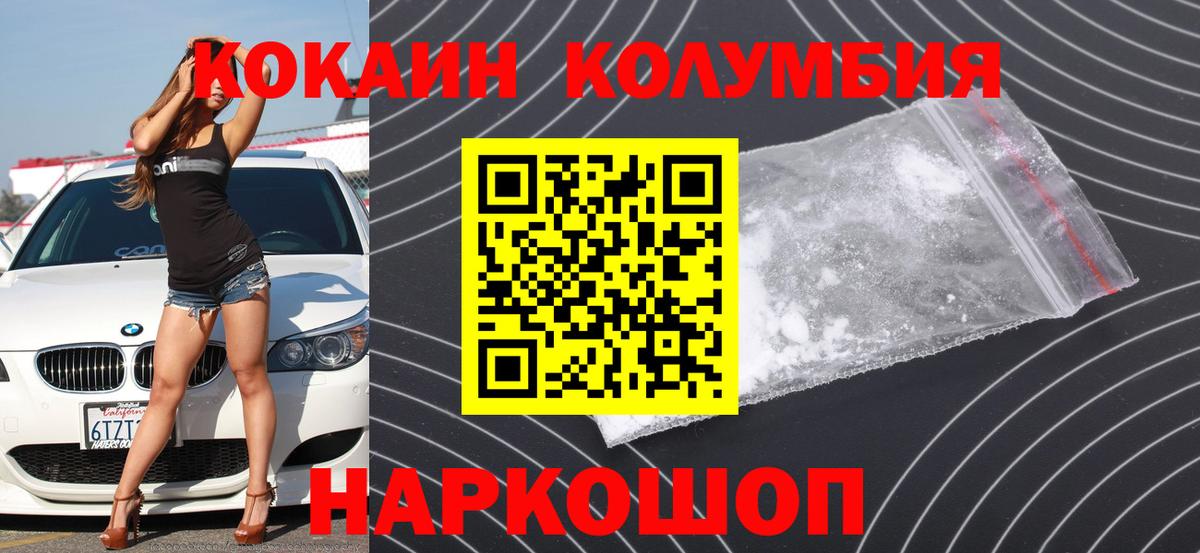 Мариинск  COCAIN Fish Scale  Вход с VPN  COCAIN Fish Scale 