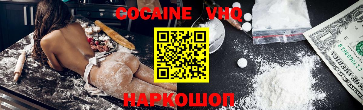 COCAIN 98% Мариинск