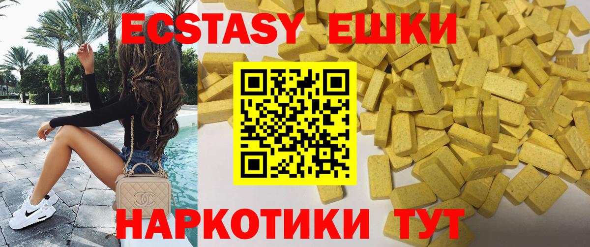Экстази  Вход с VPN  Мариинск  Экстази ешки 