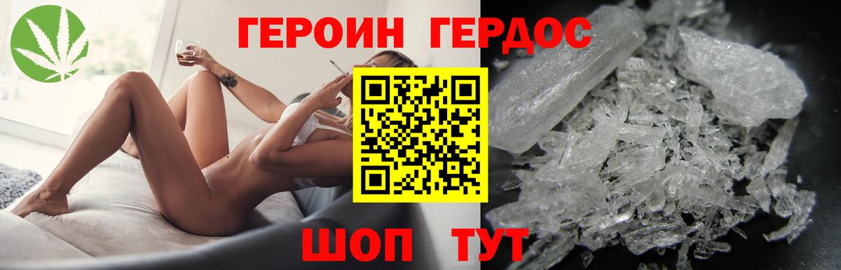 ГЕРОИН Heroin  Вход с VPN  ГЕРОИН  Мариинск 