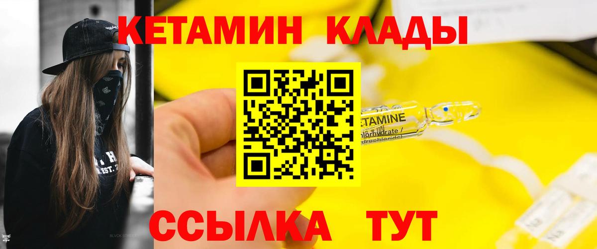 Мариинск  КЕТАМИН VHQ  MEGA как войти  сайты даркнета наркотические препараты  Вход с VPN 