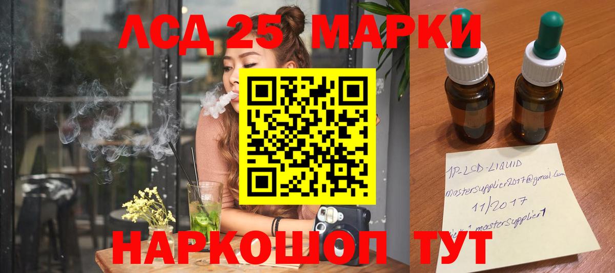 ЛСД экстази кислота Мариинск