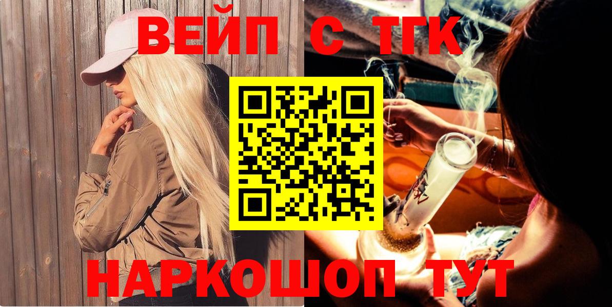 Дистиллят ТГК THC oil Мариинск