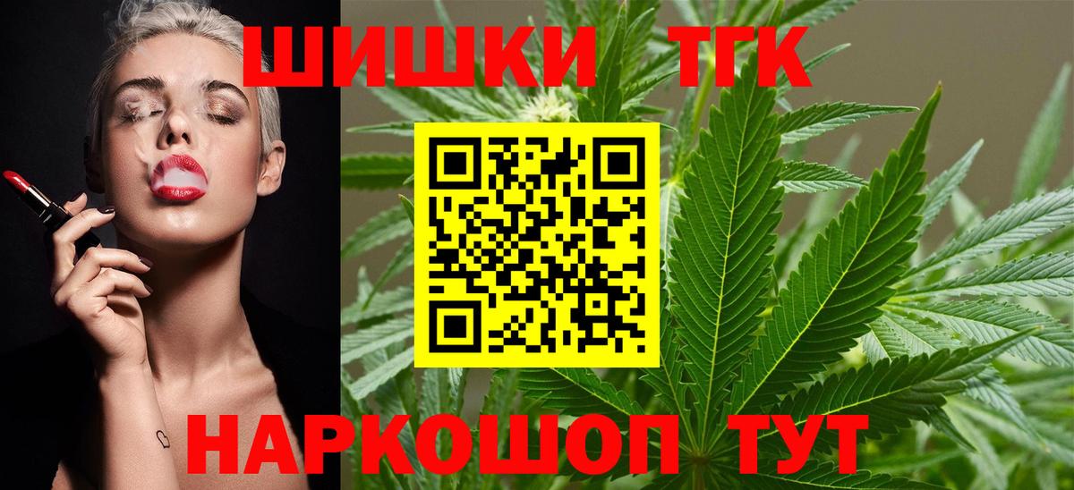 МАРИХУАНА VHQ  Канабис THC 21%  Бошки Шишки планчик  Вход с VPN  Мариинск 